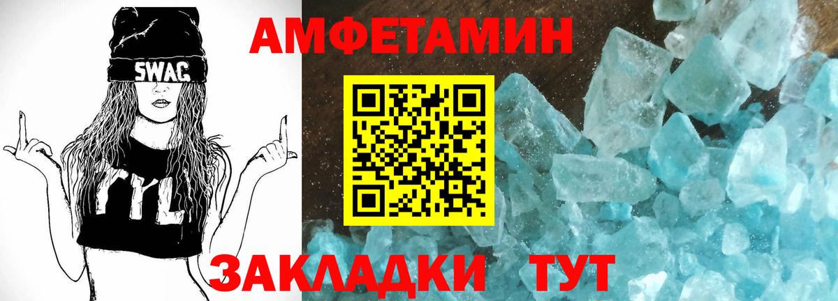 АМФЕТАМИН  Вход с VPN  Урюпинск  АМФ 97% 