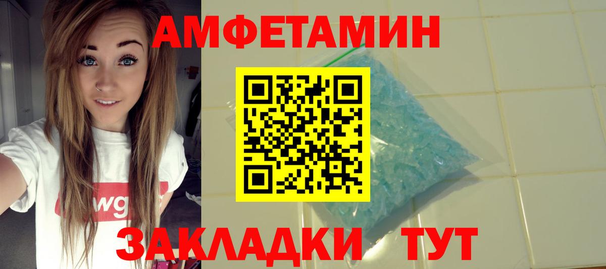 Amphetamine 97% Урюпинск