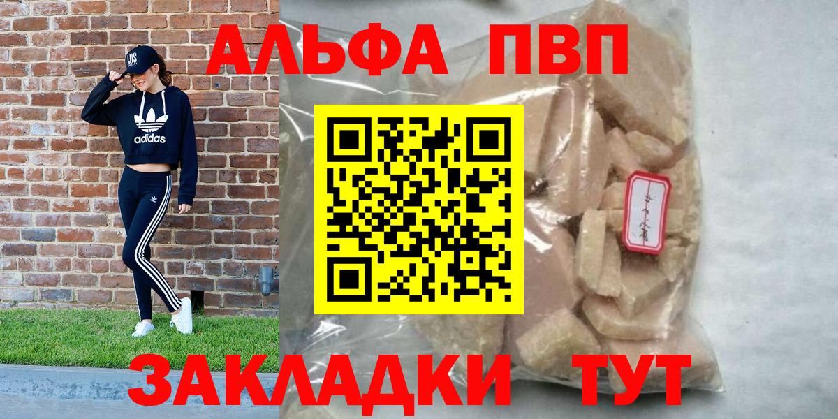 Alfa_PVP СК  Вход с VPN  Alpha-PVP мука  Альфа ПВП  Урюпинск 