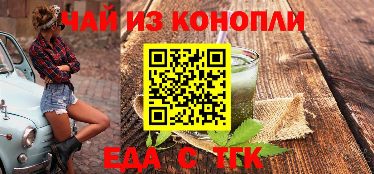 Урюпинск  Печенье с ТГК конопля  Вход с VPN 
