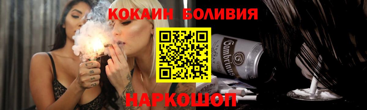 КОКАИН Боливия Урюпинск