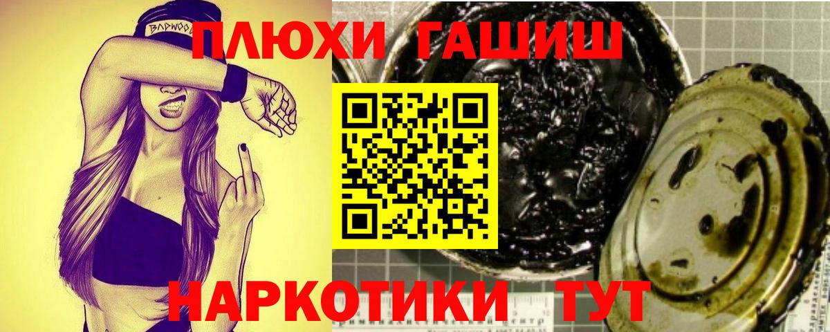 ГАШ 40% ТГК  Вход с VPN  Урюпинск 