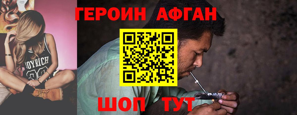 ГЕРОИН VHQ Урюпинск
