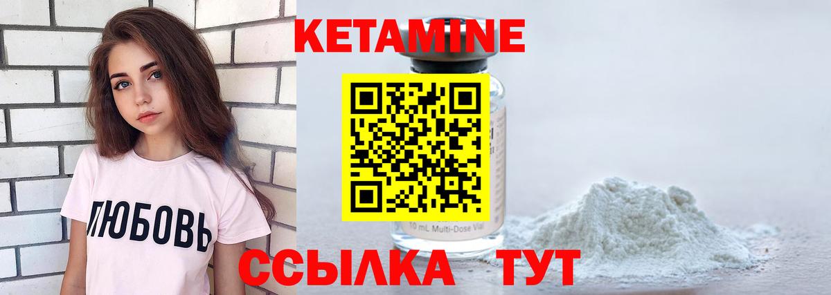 Урюпинск  КЕТАМИН ketamine  Вход с VPN 