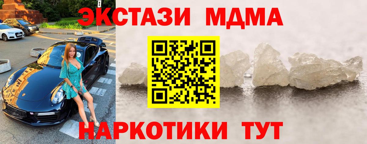 MDMA crystal  MDMA кристаллы  Урюпинск  Вход с VPN 