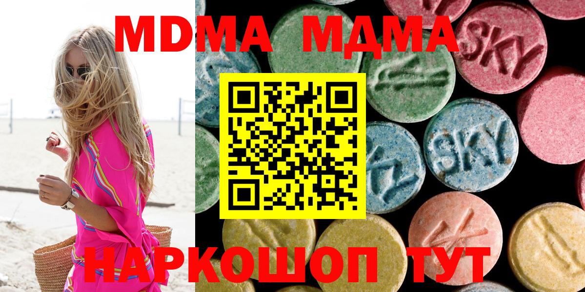 MDMA Molly Урюпинск