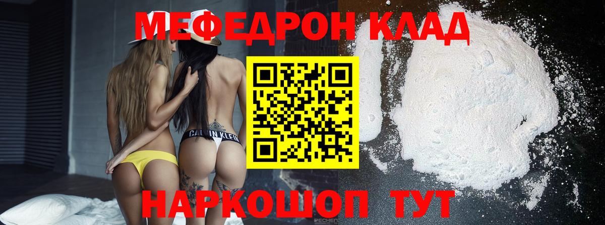 Меф 4 MMC  Вход с VPN  OMG   Урюпинск  Меф кристаллы  Мефедрон 