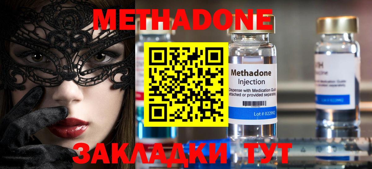 Урюпинск  МЕТАДОН methadone  Вход с VPN  МЕТАДОН белоснежный 