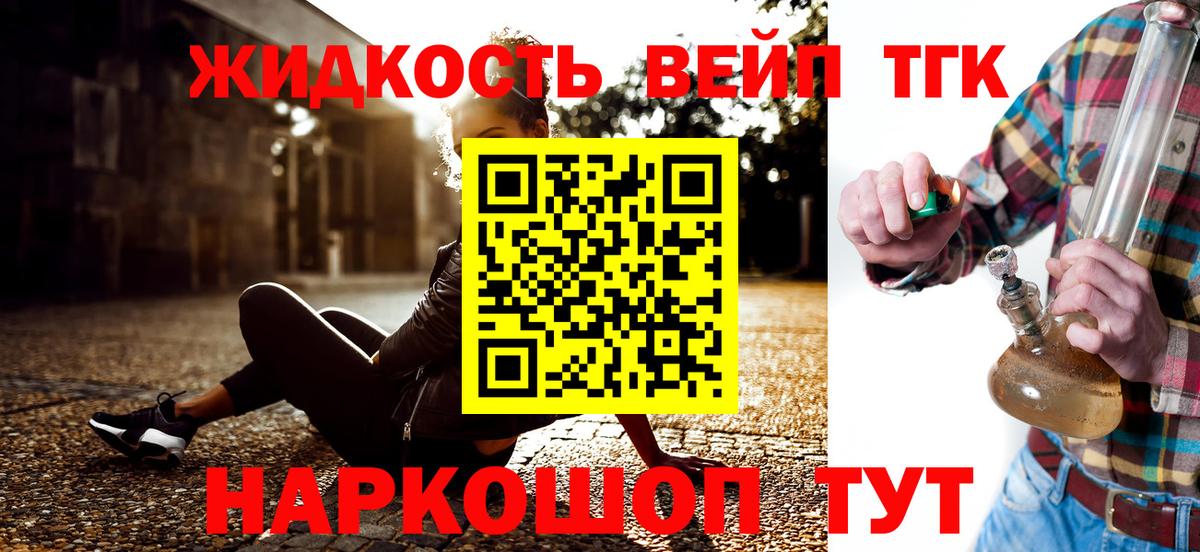 ТГК вейп  цена   ТГК вейп с тгк  Урюпинск  Вход с VPN 
