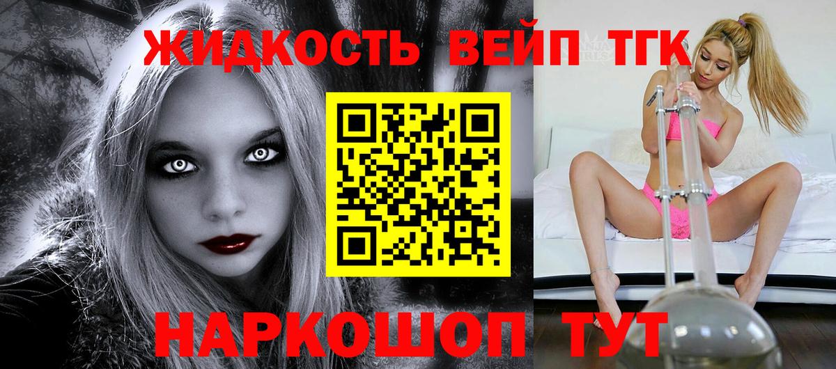 ТГК концентрат Урюпинск