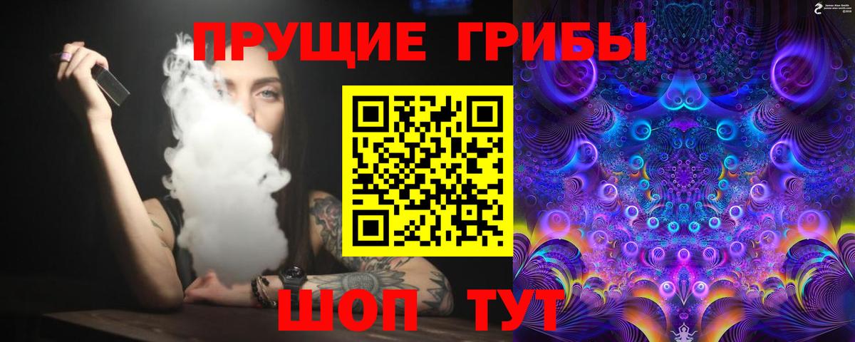 Галлюциногенные грибы MAGIC MUSHROOMS Урюпинск
